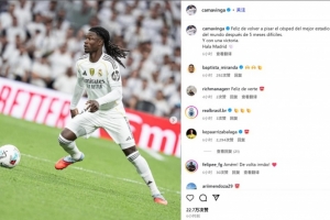 电竞比分-卡马文加社媒纪念复出：很开心时隔5个月再次踏上世界最佳球场