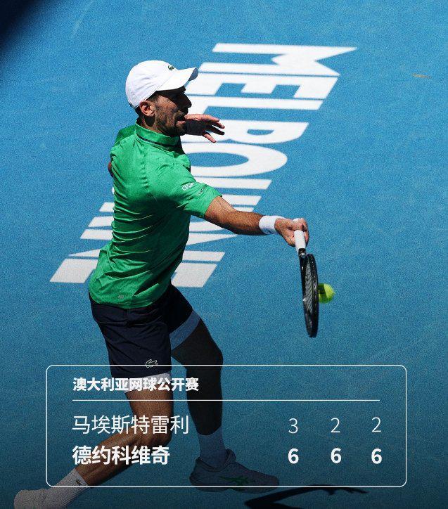 电竞比分网-澳网第101胜！德约晋级男单32强