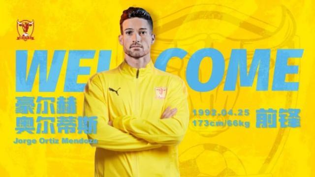 极速电竞比分网-官方：西班牙前锋加盟四川九牛 球员出自马竞青训